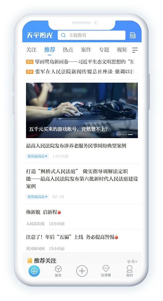 天平阳光APP